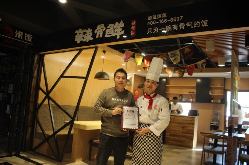 《恭喜河南省洛陽(yáng)市王先生學(xué)習(xí)辣骨鮮辣骨飯項(xiàng)目順利結(jié)業(yè)》