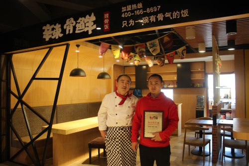 《恭喜貴州省貴陽(yáng)市張先生學(xué)習(xí)辣骨鮮辣骨飯項(xiàng)目順利結(jié)業(yè)》