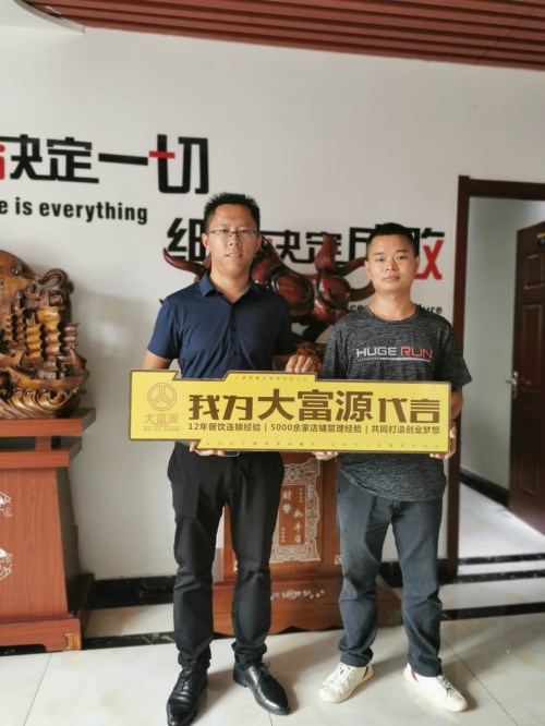 《恭喜廣東省廣州市徐先生學(xué)習(xí)隆五肉汁拌飯項(xiàng)目順利結(jié)業(yè)》